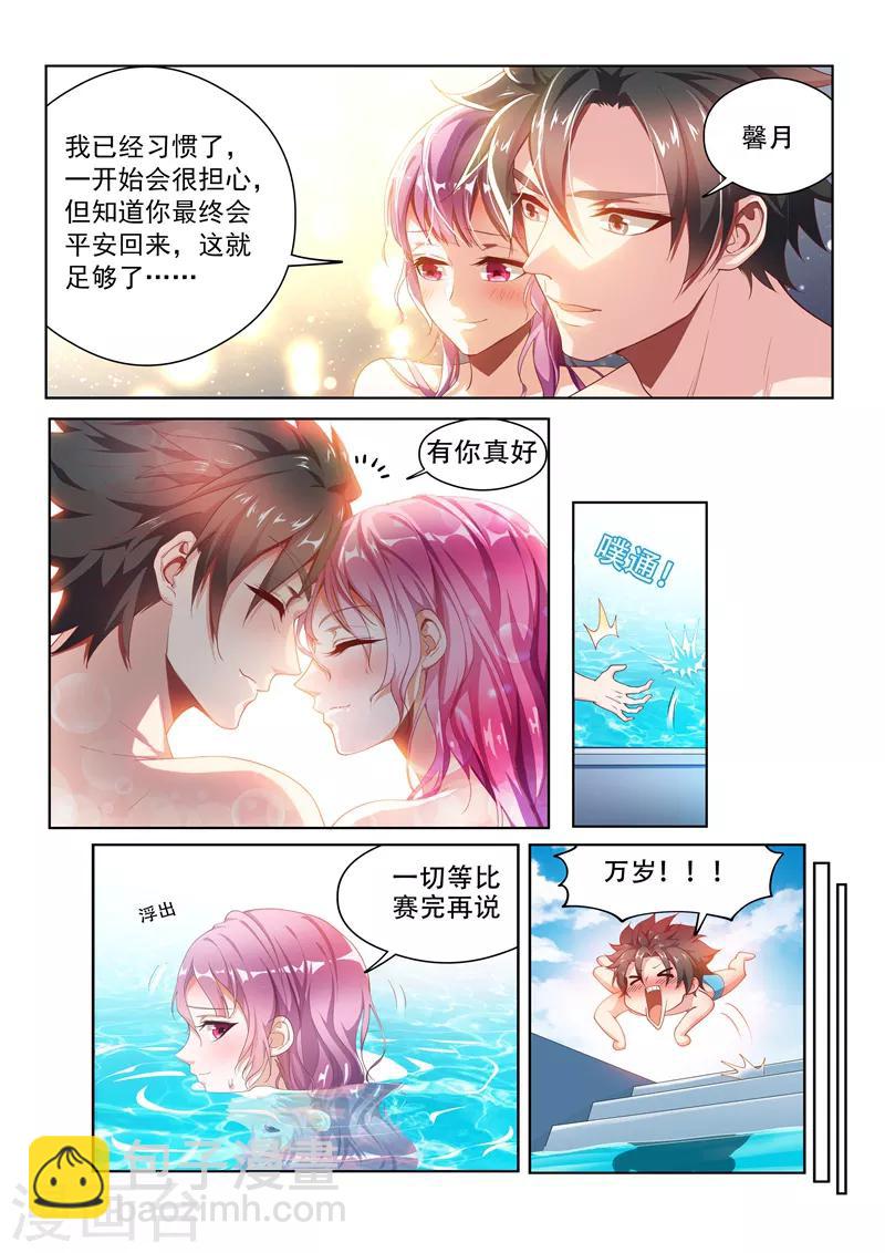 第126话 土豪爸爸，再爱我一次-第127话