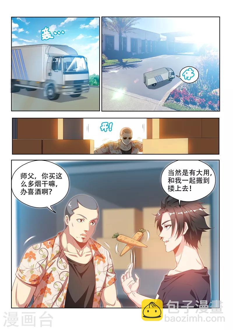 第126话 土豪爸爸，再爱我一次-第127话