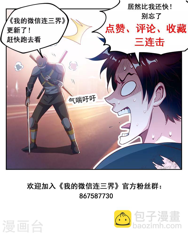 第130话 性感母豹，在线怼人-第131话