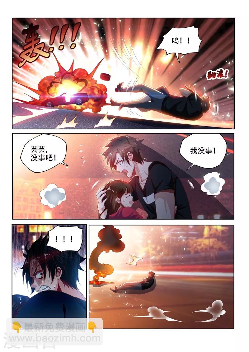 第130话 性感母豹，在线怼人-第131话