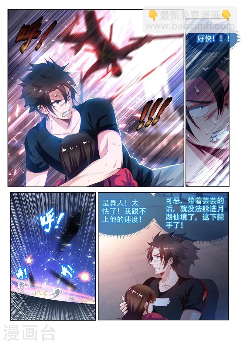 第130话 性感母豹，在线怼人-第131话