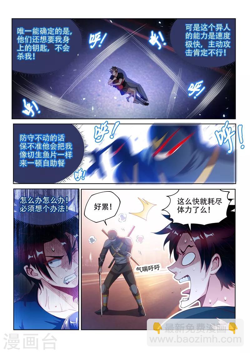 第130话 性感母豹，在线怼人-第131话