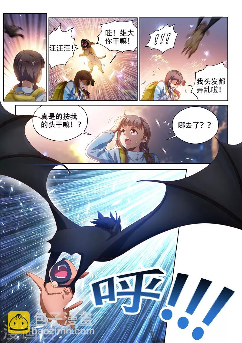 第130话 性感母豹，在线怼人-第131话