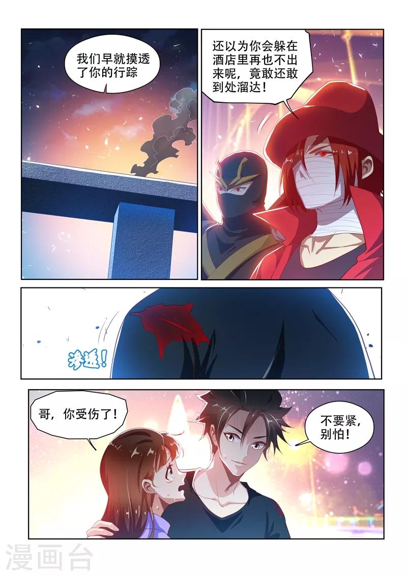 第132话 叫我女王大人-第133话