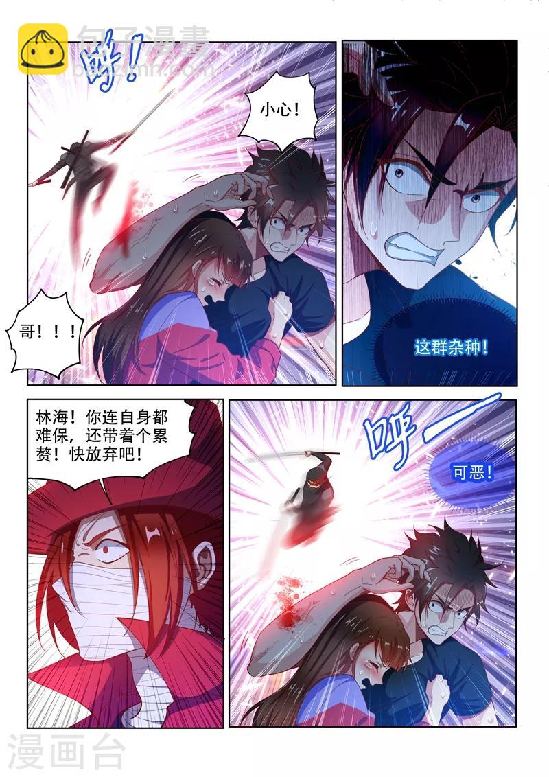 第132话 叫我女王大人-第133话