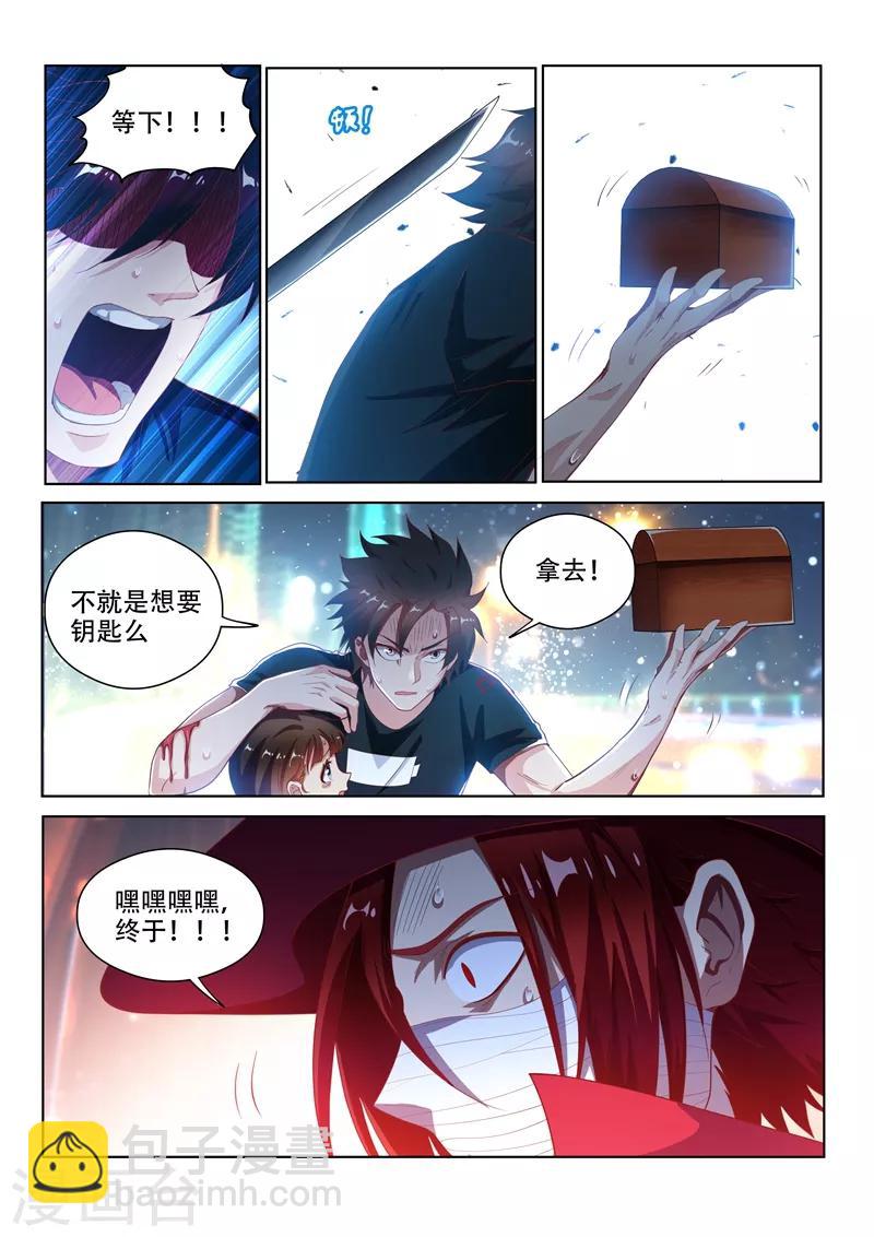 第132话 叫我女王大人-第133话