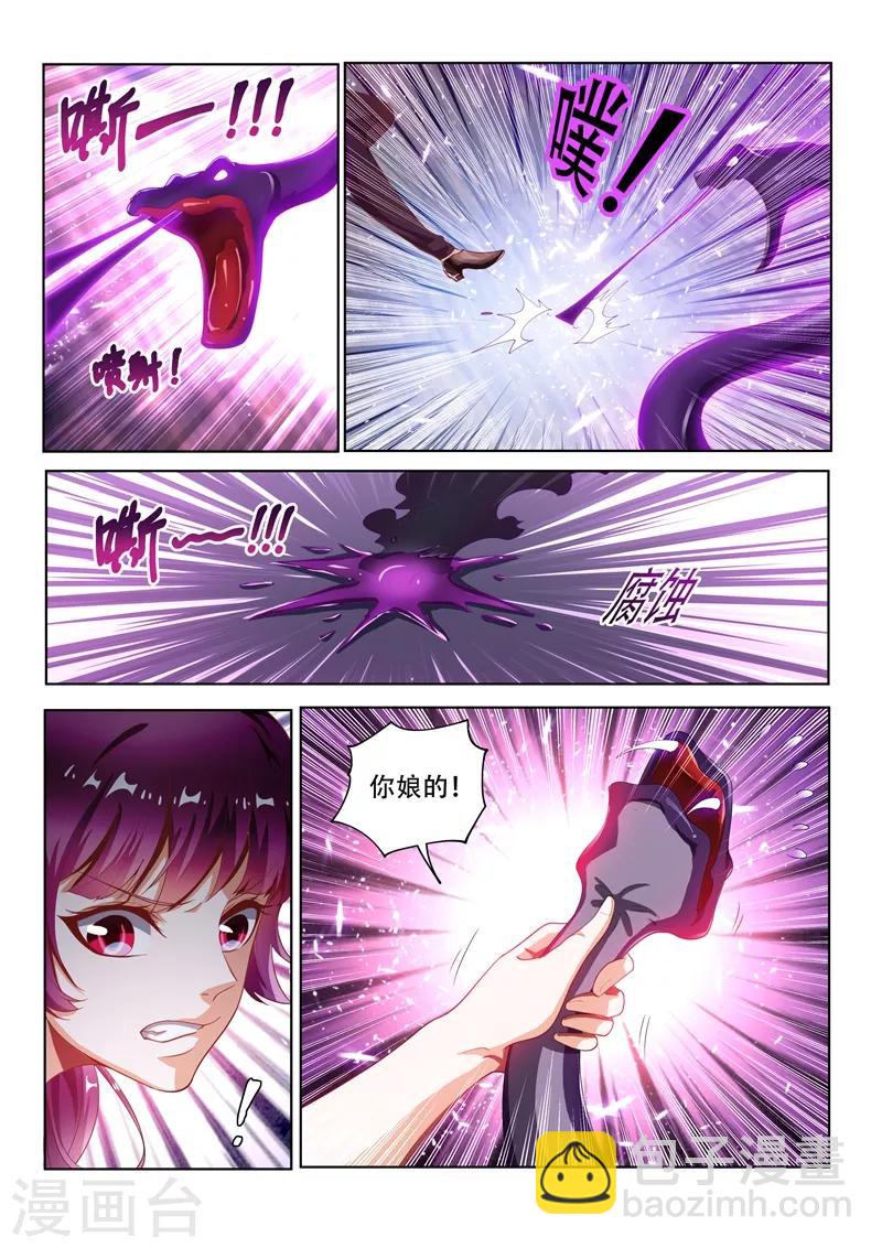 第132话 叫我女王大人-第133话