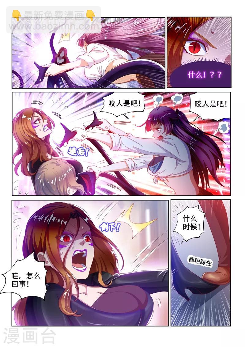 第132话 叫我女王大人-第133话