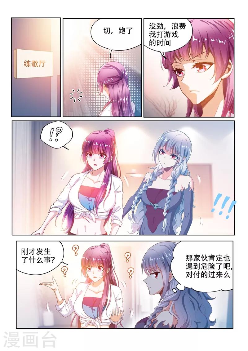 第134话 模拟开始！-第135话