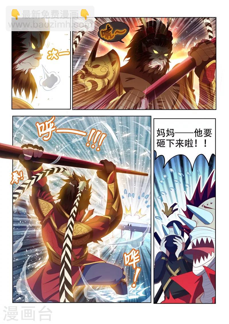 第134话 模拟开始！-第135话