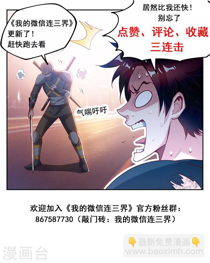 第134话 模拟开始！-第135话