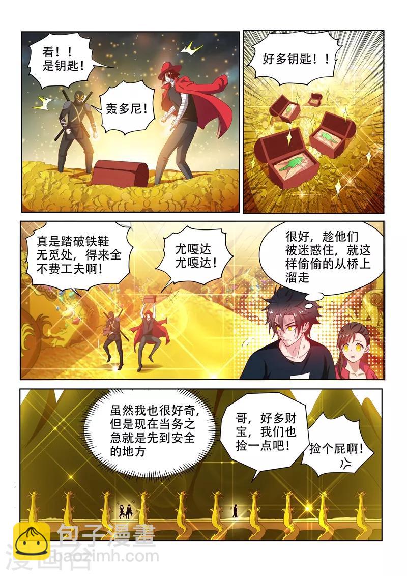 第134话 模拟开始！-第135话