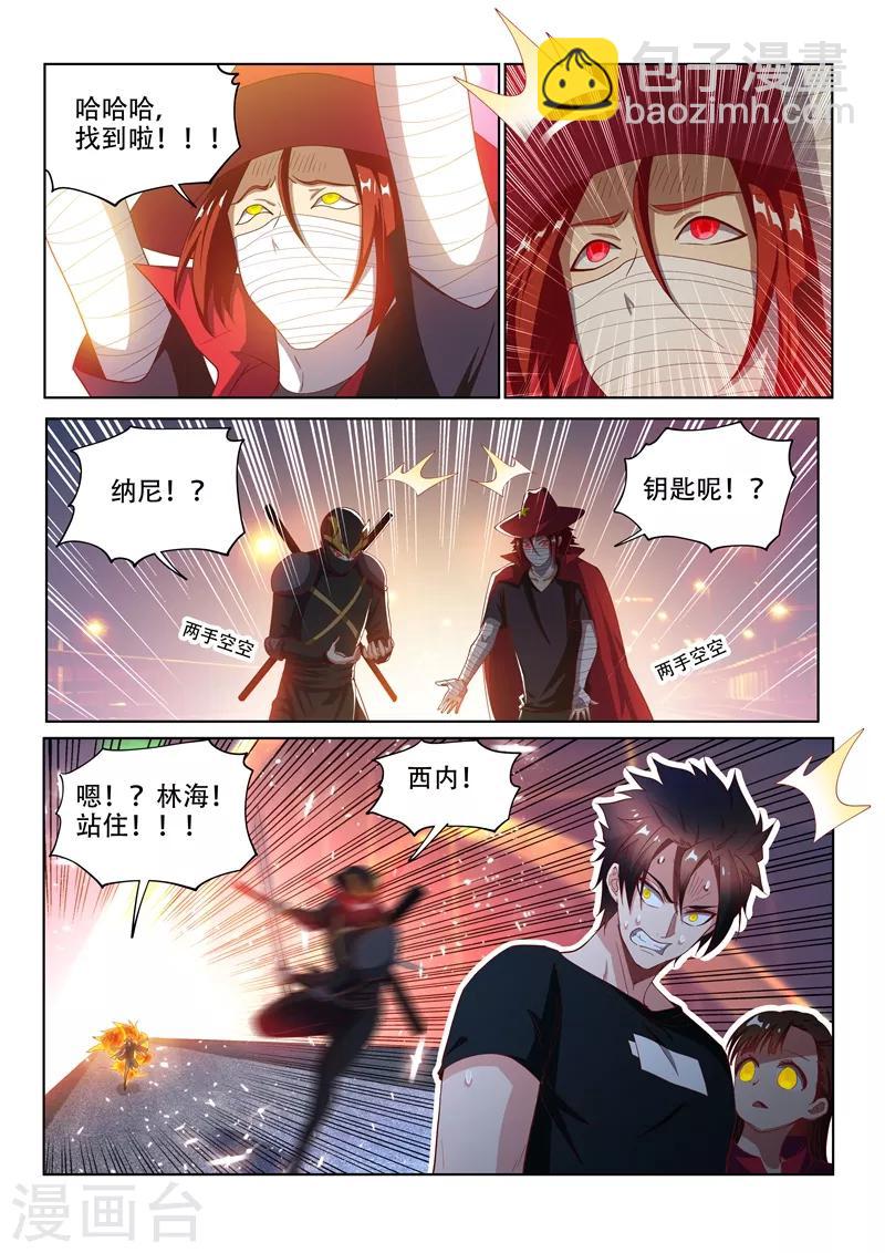 第134话 模拟开始！-第135话