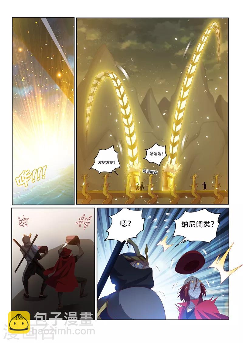 第134话 模拟开始！-第135话