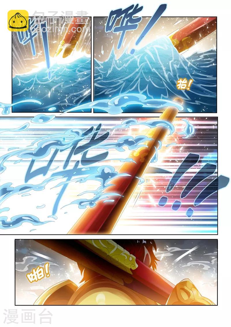 第134话 模拟开始！-第135话