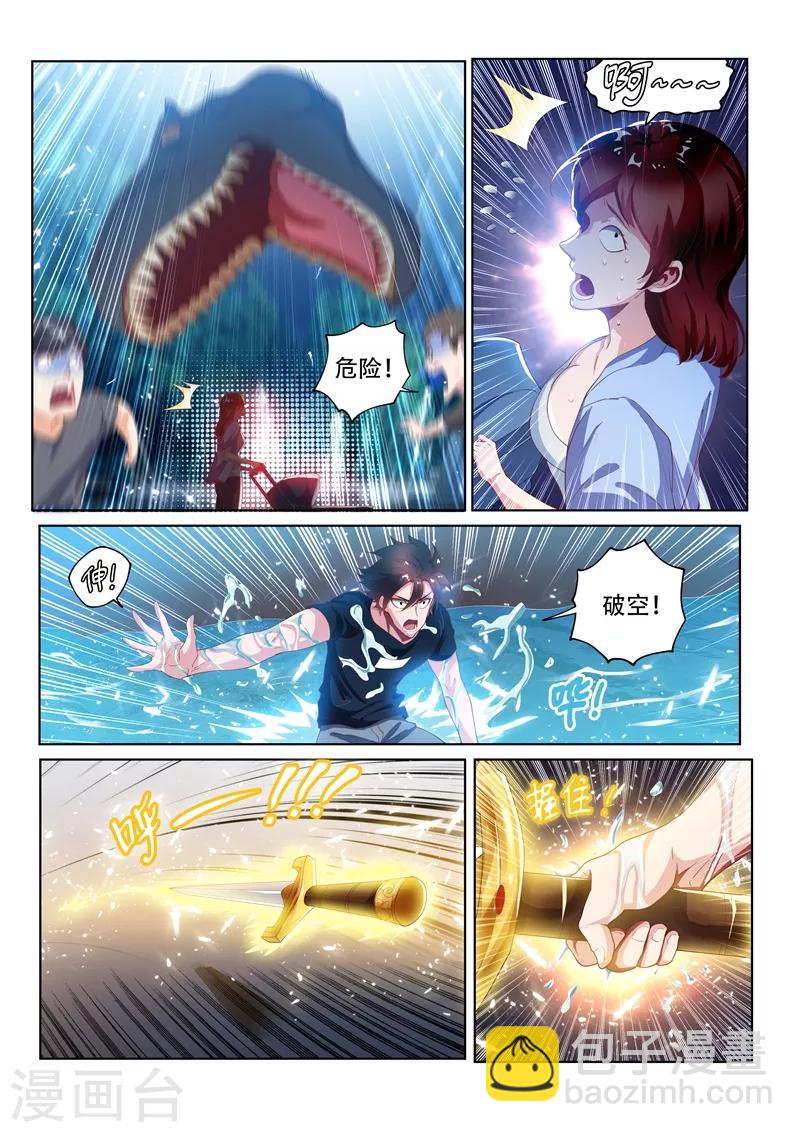 第136话 大宝剑，走起！-第137话