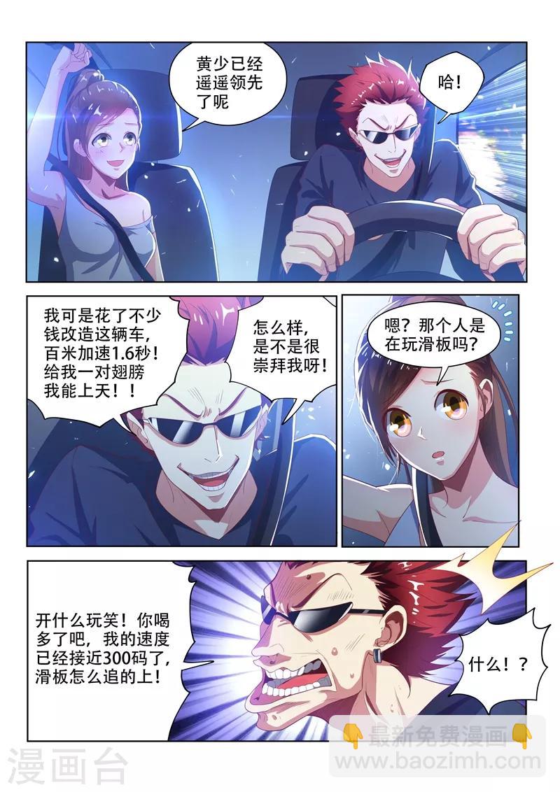 第136话 大宝剑，走起！-第137话
