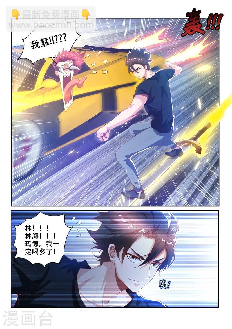 第136话 大宝剑，走起！-第137话
