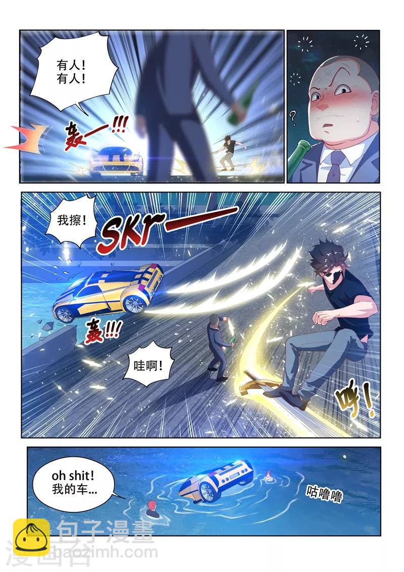 第136话 大宝剑，走起！-第137话