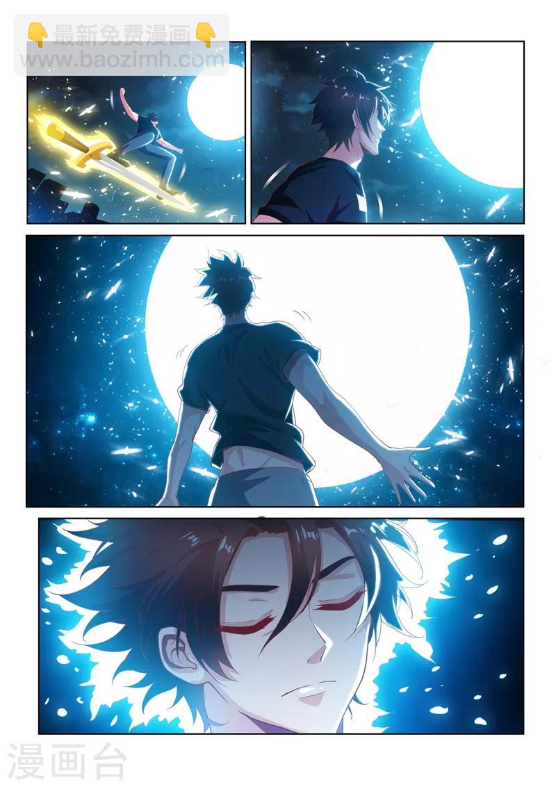 第136话 大宝剑，走起！-第137话