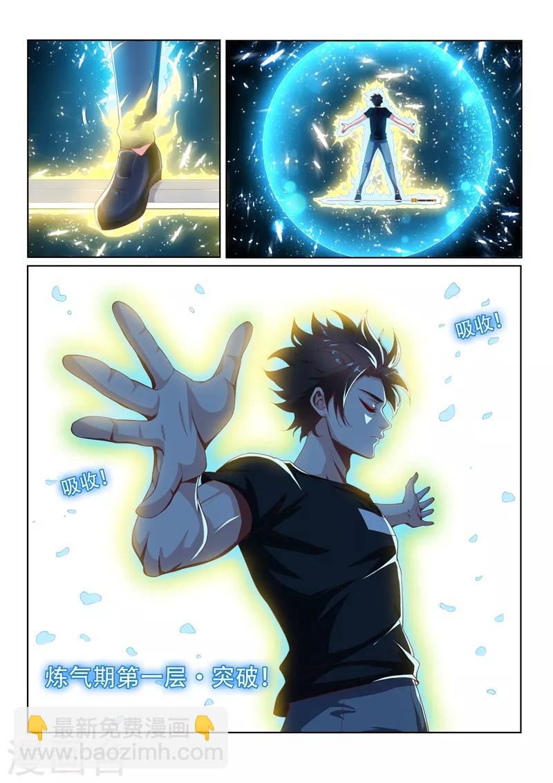 第136话 大宝剑，走起！-第137话