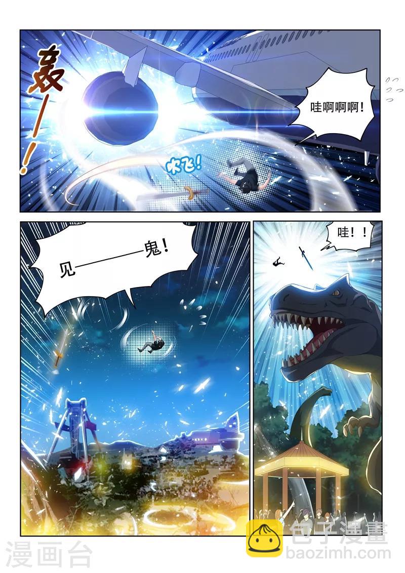 第136话 大宝剑，走起！-第137话