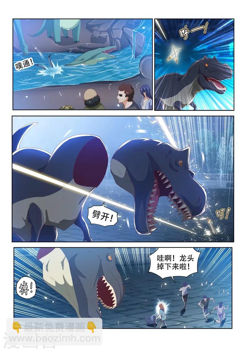 第136话 大宝剑，走起！-第137话