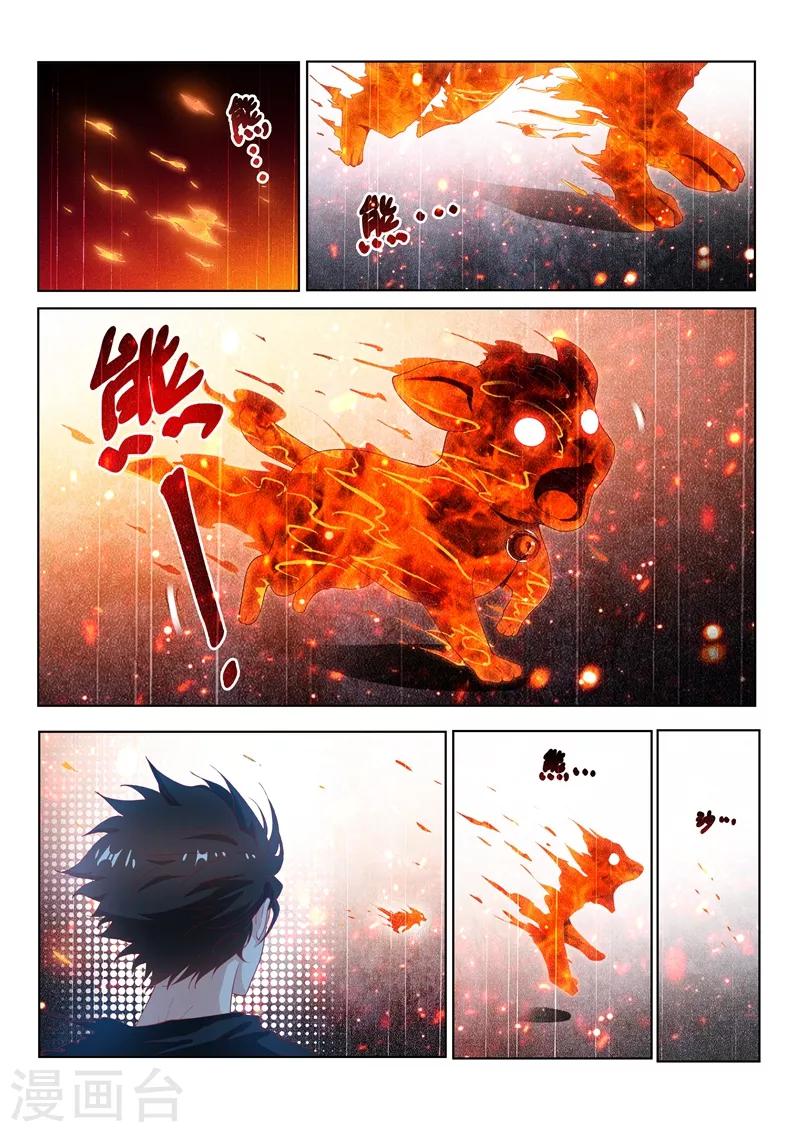 第138话 它在寻找遗失的头颅-第139话
