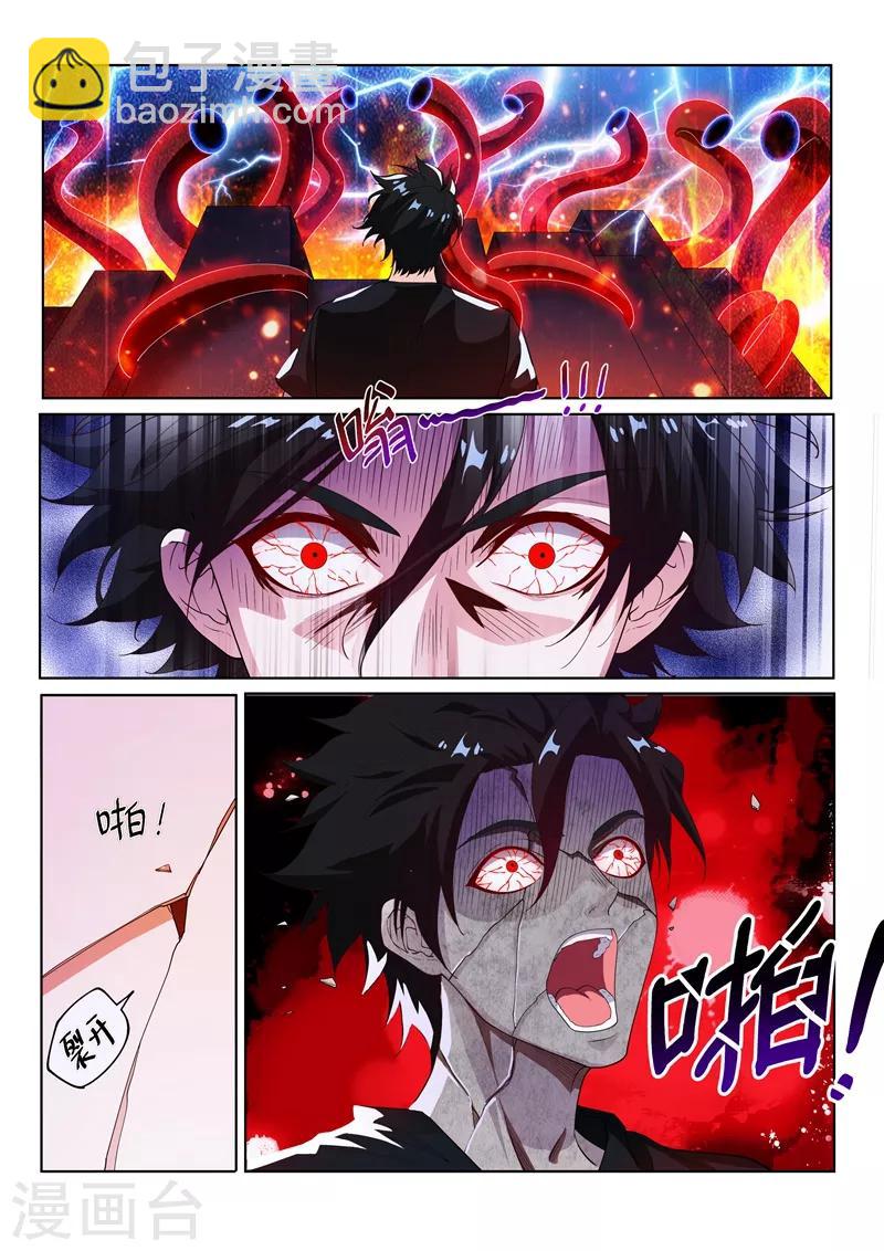 第138话 它在寻找遗失的头颅-第139话