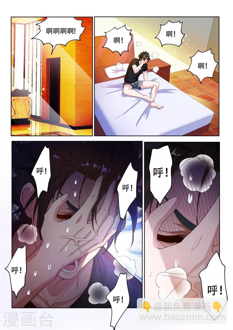 第138话 它在寻找遗失的头颅-第139话