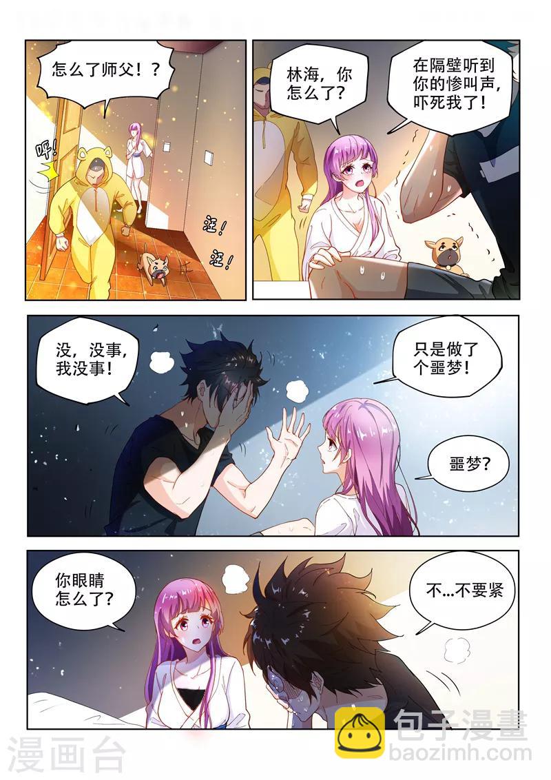 第138话 它在寻找遗失的头颅-第139话