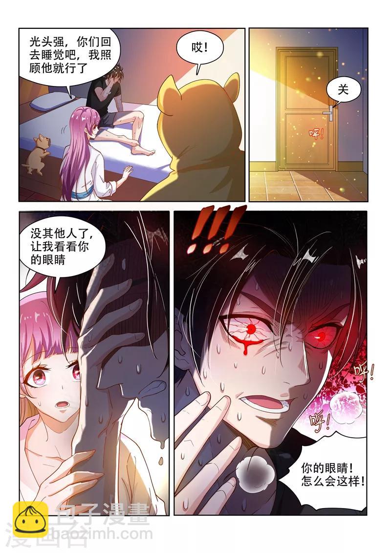 第138话 它在寻找遗失的头颅-第139话