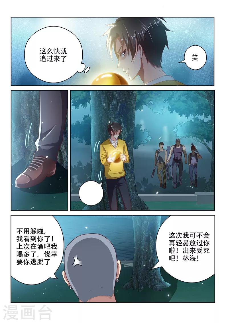 第15话 金丹的力量-第15话