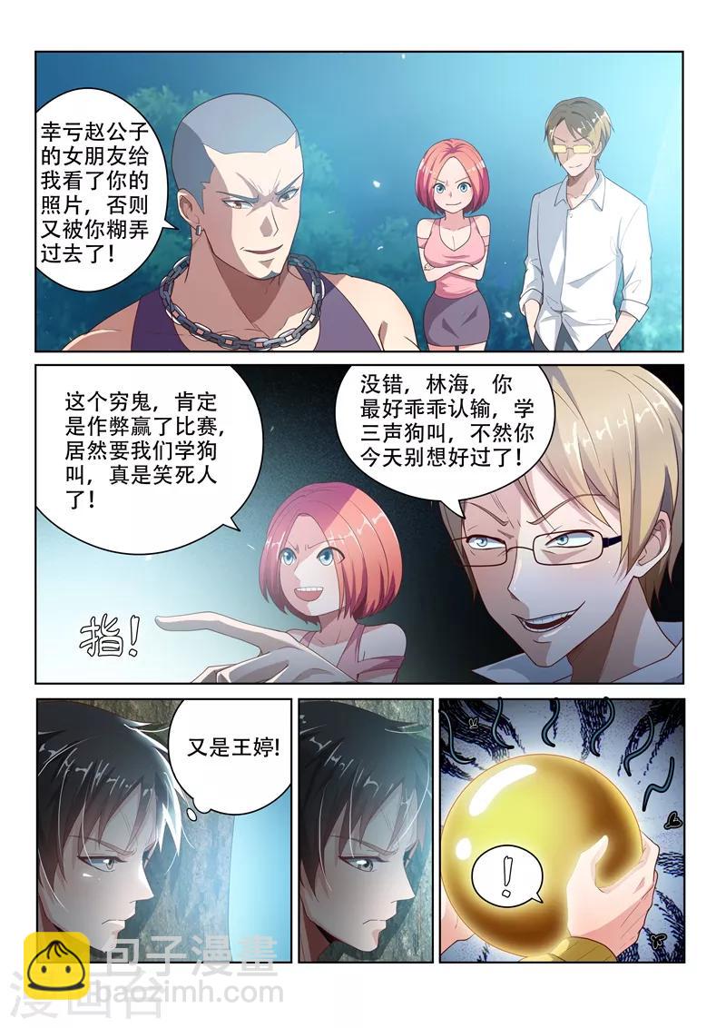 第15话 金丹的力量-第15话