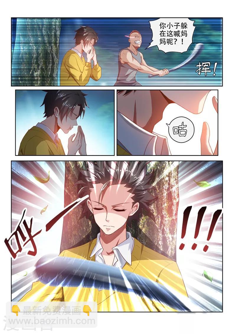 第15话 金丹的力量-第15话