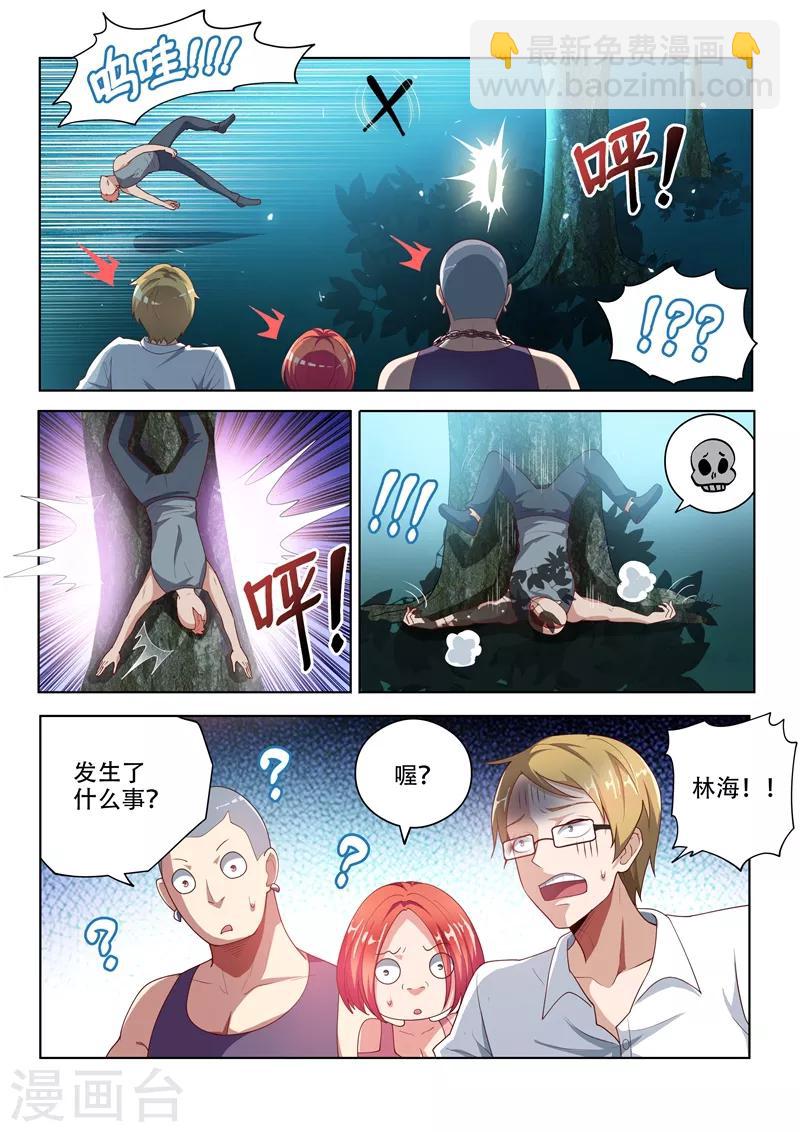 第15话 金丹的力量-第15话