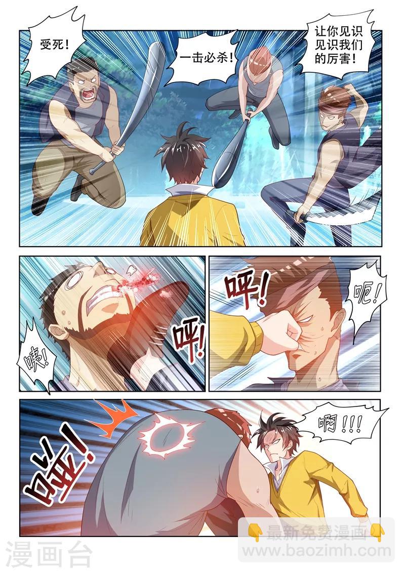 第15话 金丹的力量-第15话