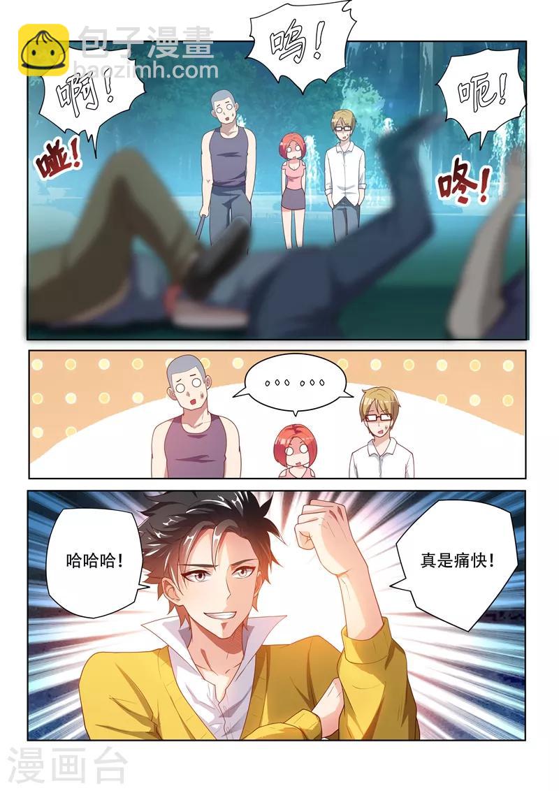 第15话 金丹的力量-第15话