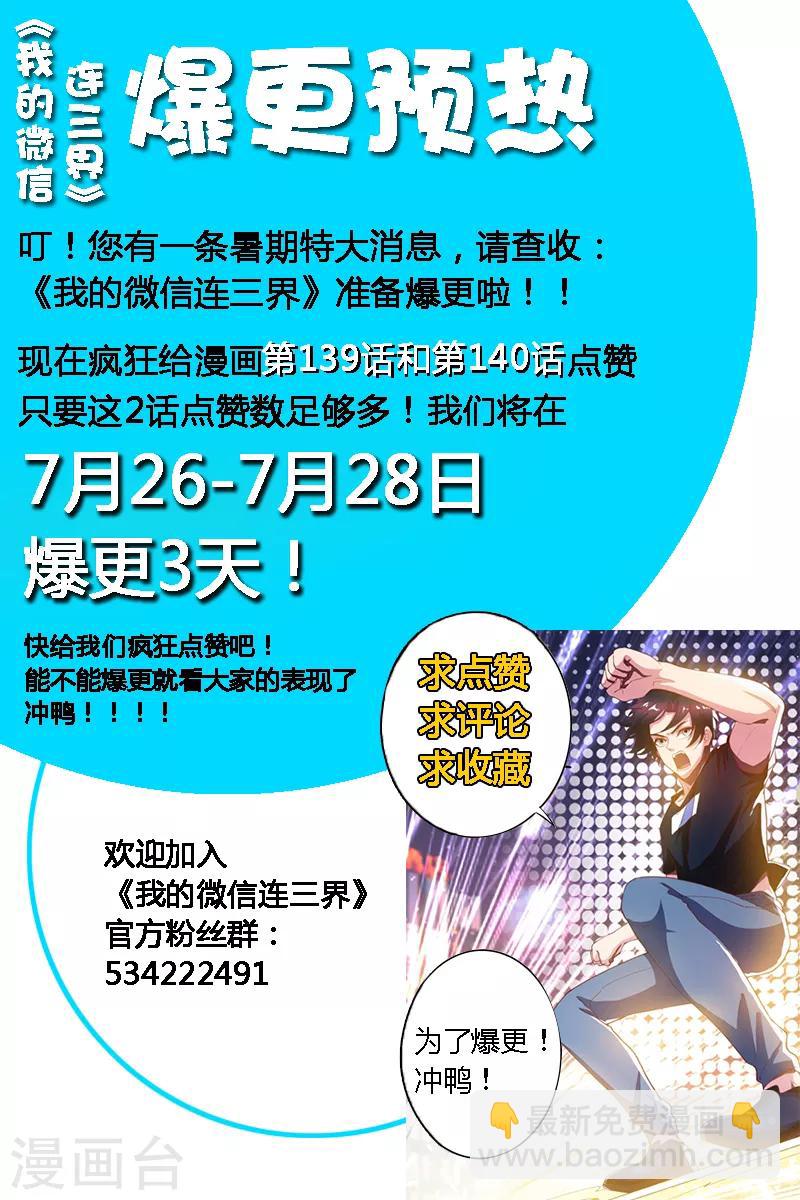 第140话 放火烧山啦！-第141话