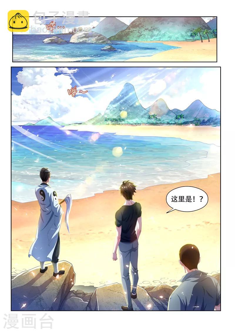 第140话 放火烧山啦！-第141话