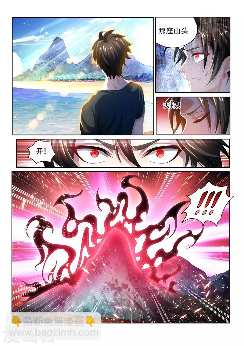 第140话 放火烧山啦！-第141话
