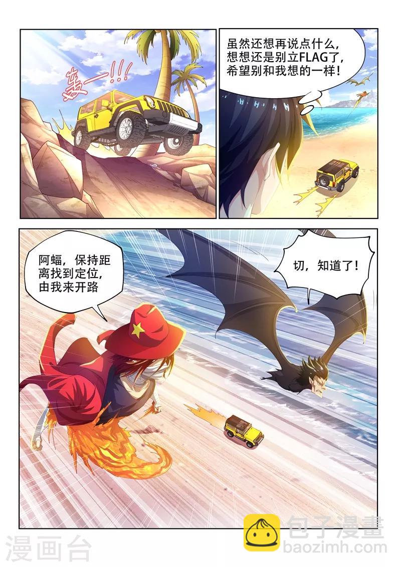 第140话 放火烧山啦！-第141话