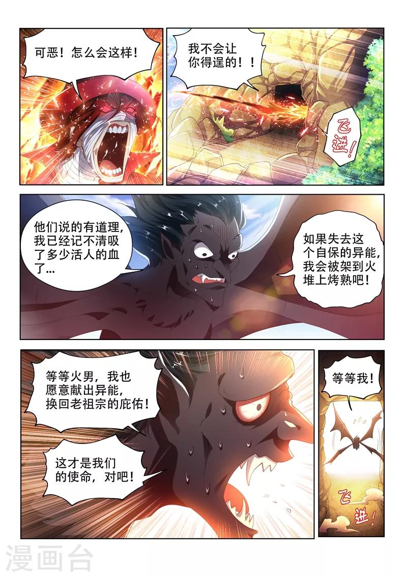 第142话 打怪练级，正式开始！-第143话