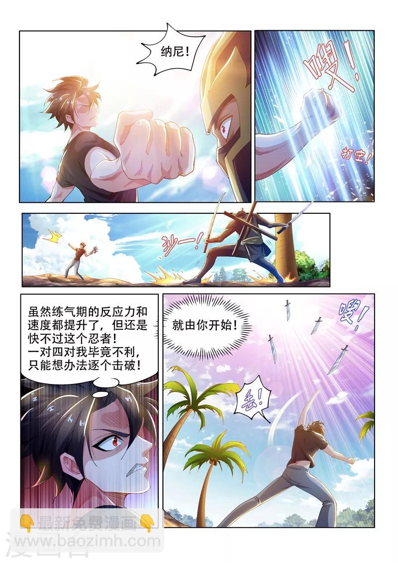 第142话 打怪练级，正式开始！-第143话