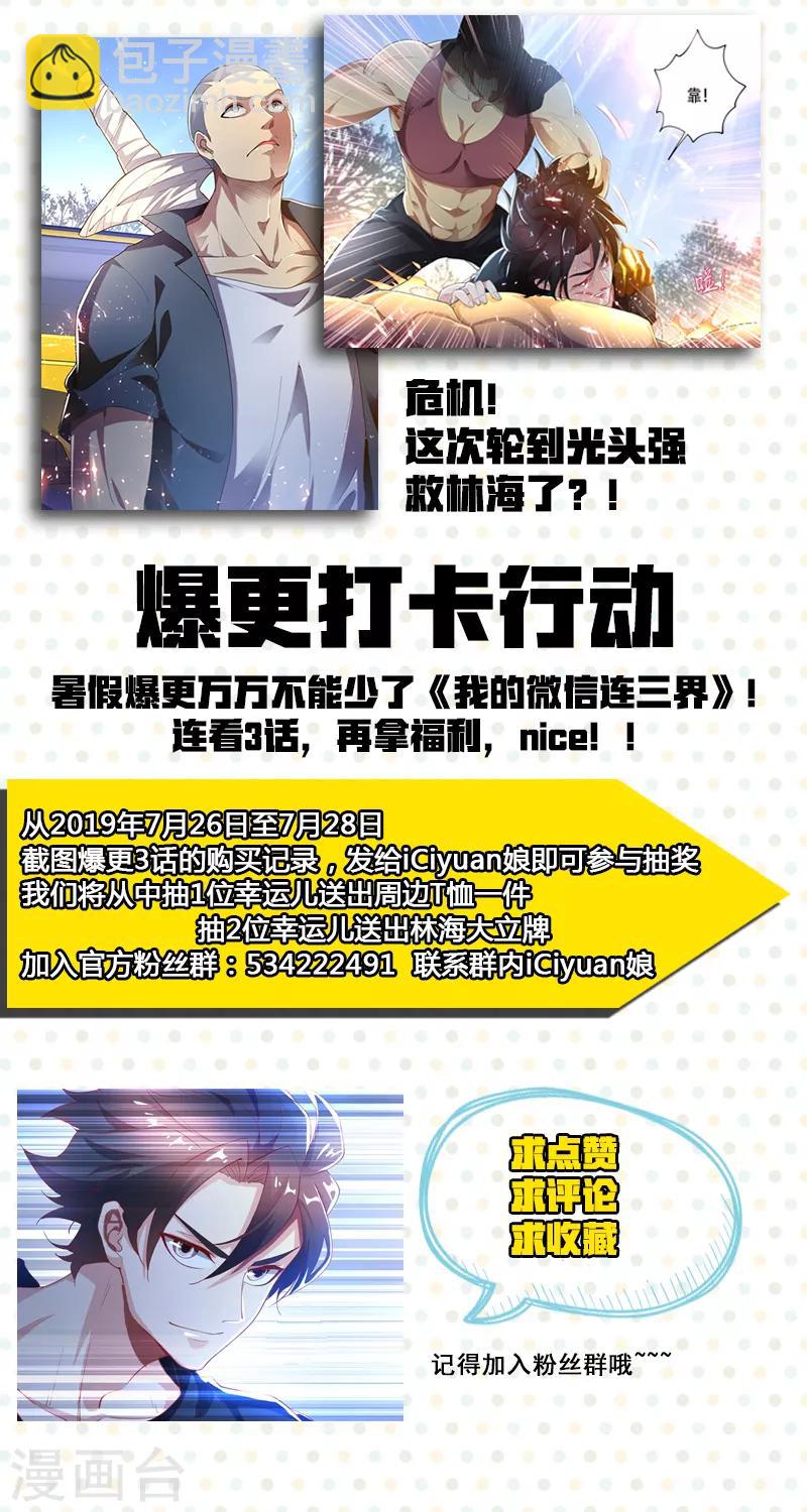 第142话 打怪练级，正式开始！-第143话