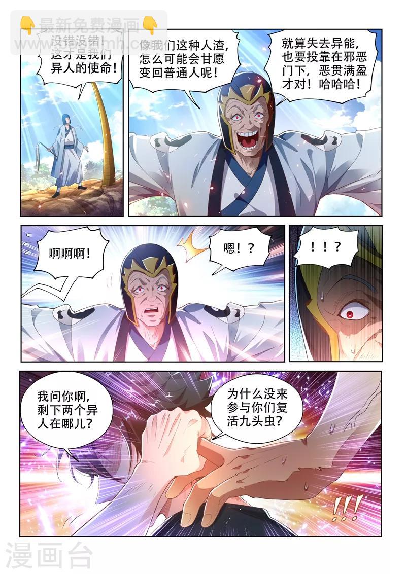 第142话 打怪练级，正式开始！-第143话