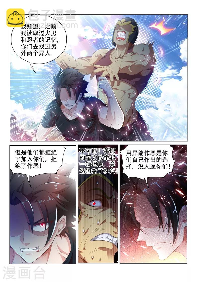 第142话 打怪练级，正式开始！-第143话