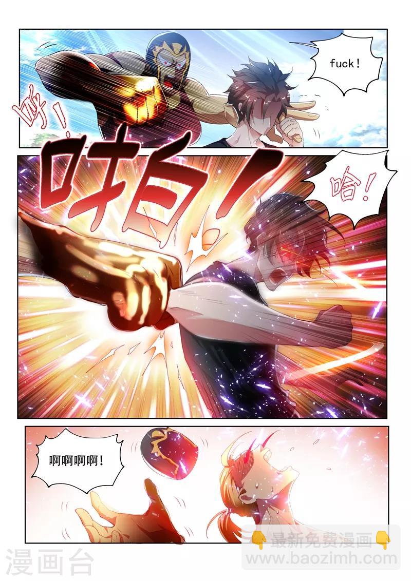 第142话 打怪练级，正式开始！-第143话