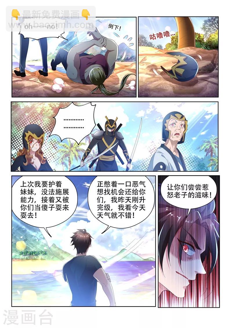 第142话 打怪练级，正式开始！-第143话