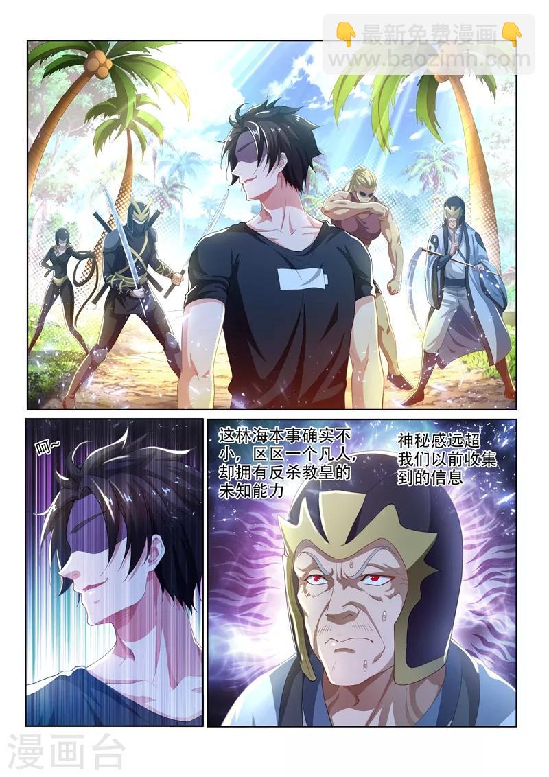 第142话 打怪练级，正式开始！-第143话